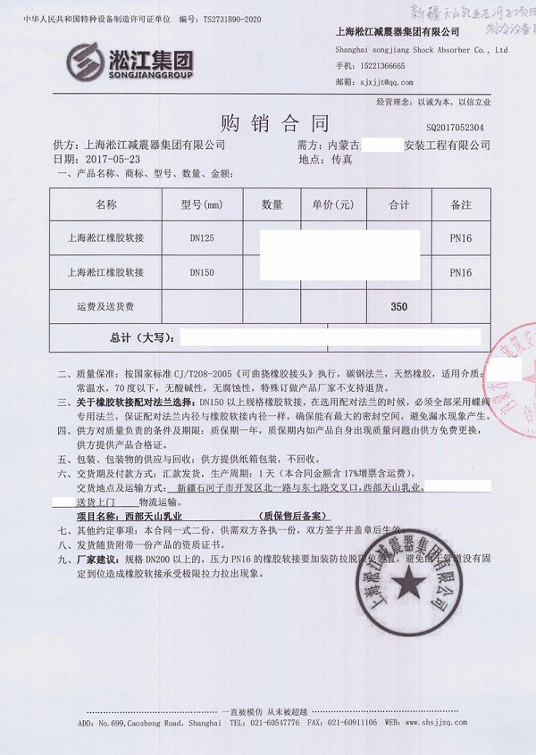 單球橡膠接頭運用在新疆西部天山乳業