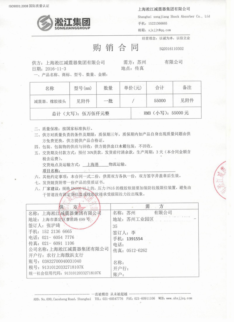 【出口】讚比亞客戶采購丝瓜视频下载地址WWW吊裝式減震器*批 上海港出