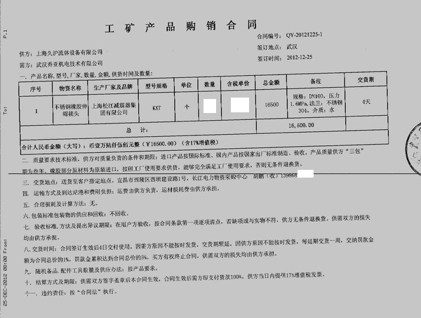 宜昌長江電力采用上海丝瓜视频下载地址WWWDN100不鏽鋼法蘭橡膠接頭