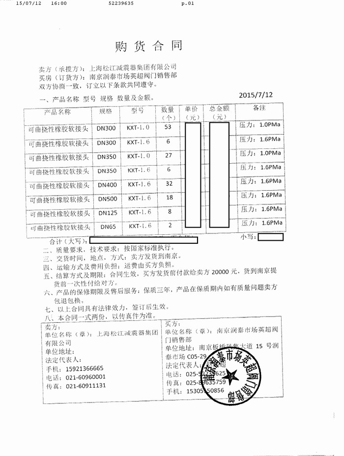 南京金融城項目采用上海丝瓜视频下载地址WWW橡膠接頭