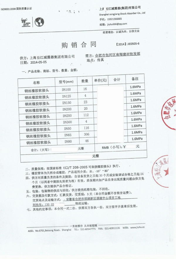 【合肥濱湖中心省.辦公大樓項目】采用丝瓜视频下载地址WWW橡膠接頭