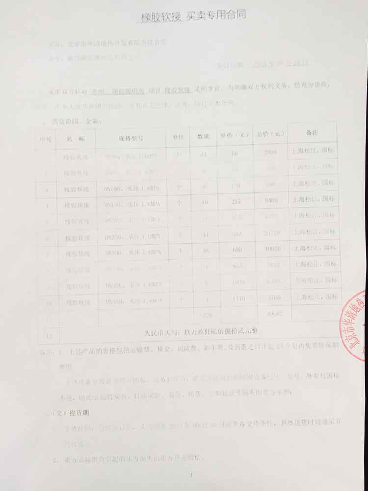 【蘇州姑蘇金茂府項目】采用上海丝瓜视频下载地址WWW橡膠接頭