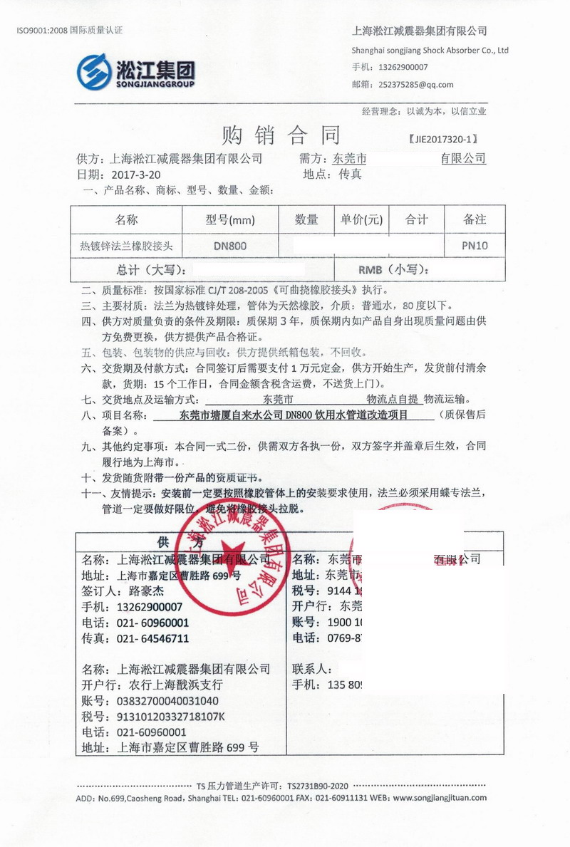 【案例】東莞塘廈自來水公司DN800飲用水管道改造用橡膠接頭