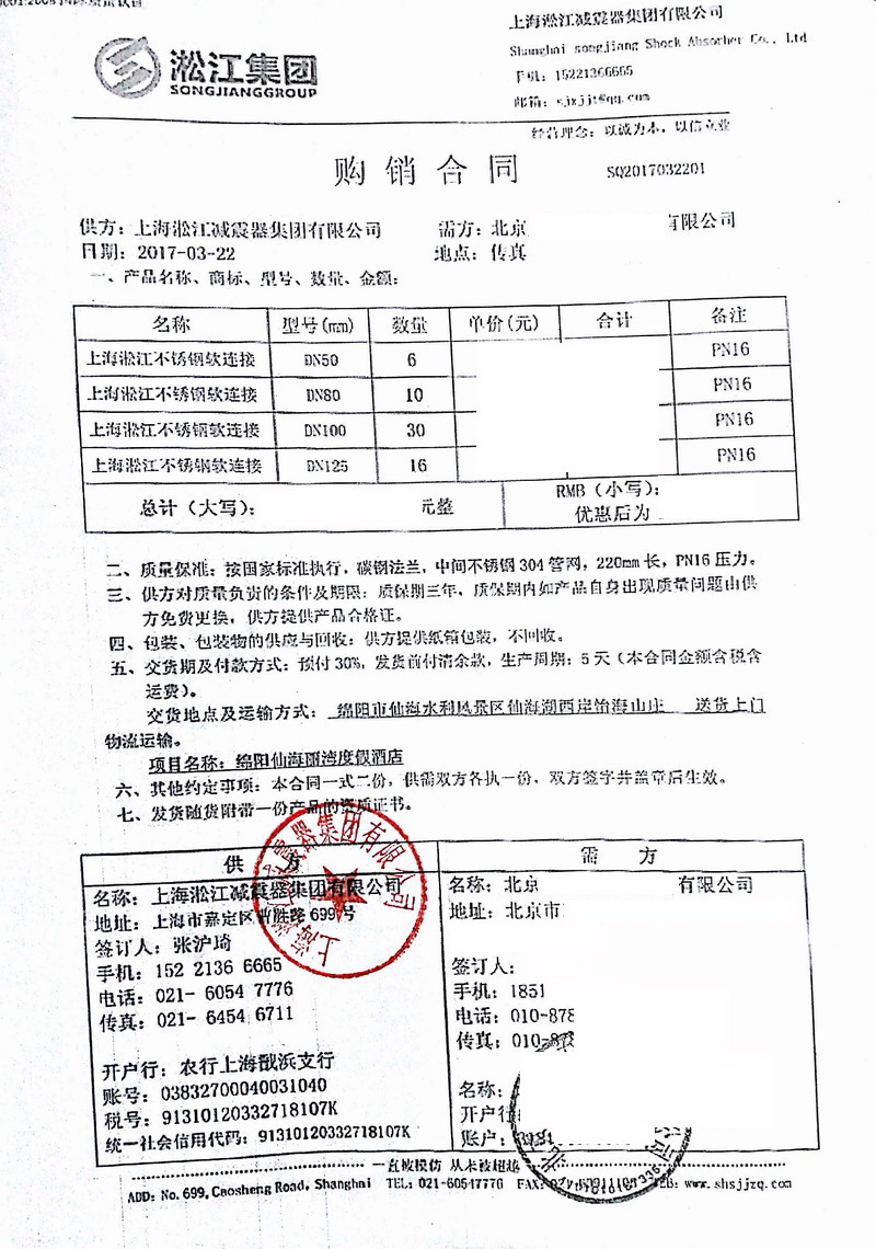 【案例】綿陽仙海麗灣度假酒店項目丝瓜视频下载地址WWW金屬軟管合同