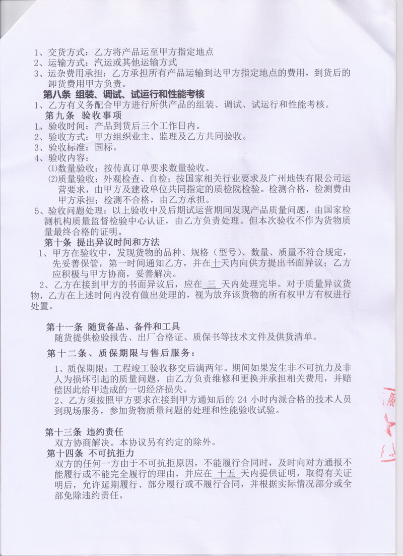 【廣州地鐵6號線1標項目】采用上海丝瓜视频下载地址WWW橡膠接頭