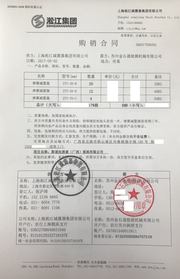 【斯道拉恩索廣西漿紙項目】吊式免费在线看的污片丝瓜视频合同