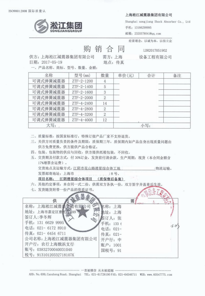 【江陰澄星綜合體項目】免费在线看的污片丝瓜视频合同