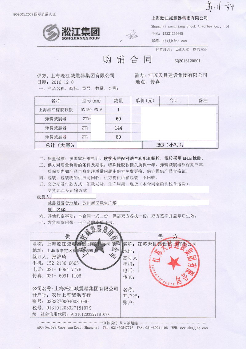 【蘇州綠寶廣場商務樓】吊式免费在线看的污片丝瓜视频合同