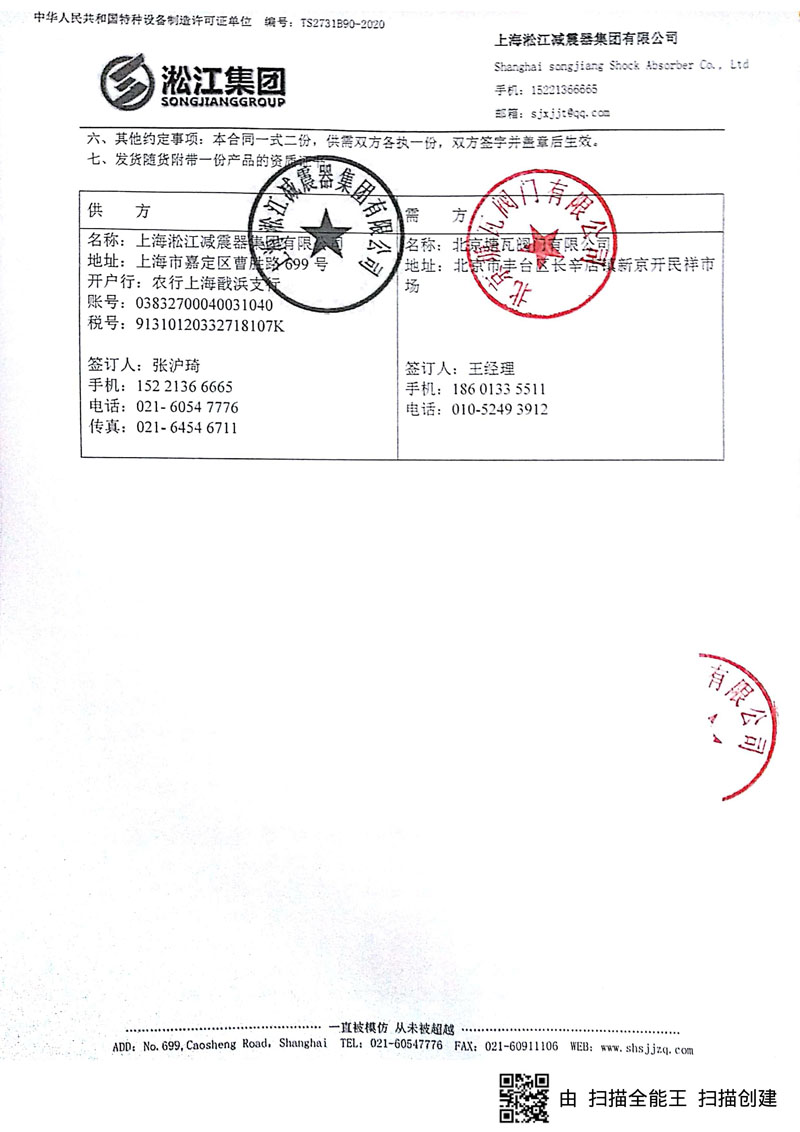 【南通深南電路機電二標段】丝瓜视频下载地址WWW橡膠接頭合同