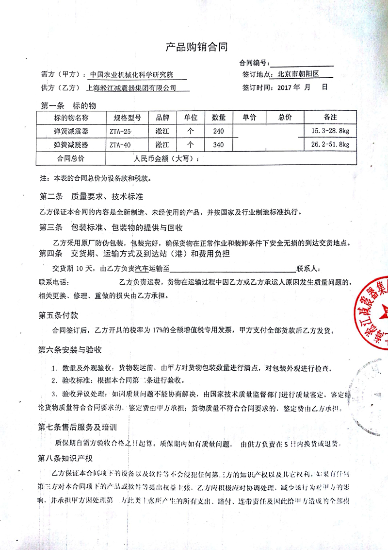 【中*農業機械化科學研究院】免费在线看的污片丝瓜视频合同