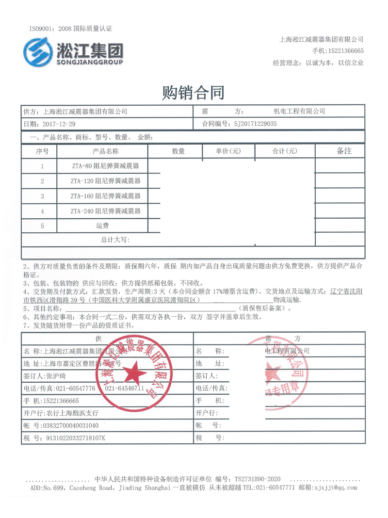 【中*醫科大學附屬盛京醫院】阻尼免费在线看的污片丝瓜视频合同