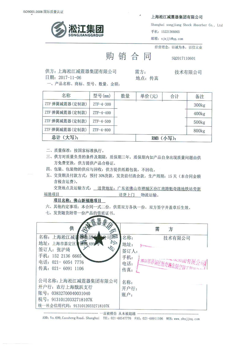 【佛山新福港廣場項目】免费在线看的污片丝瓜视频合同