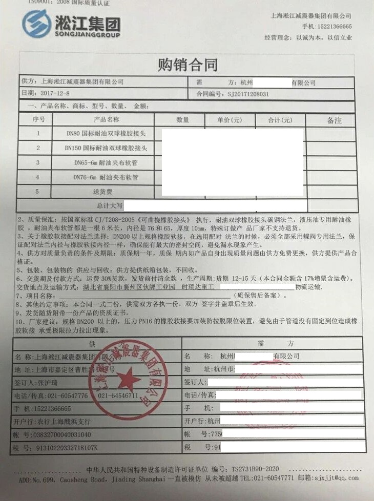 【襄陽時瑞達重工】雙球丝瓜视频IOS下载未满十八合同