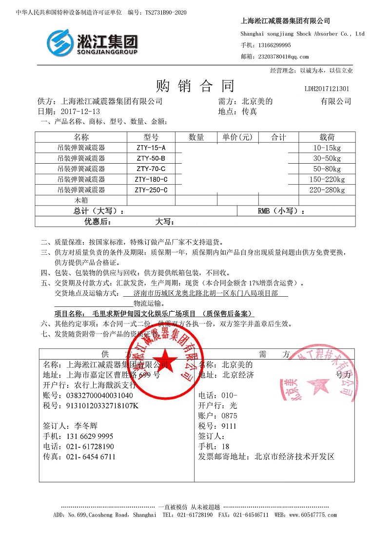 【毛裏求斯伊甸園文化廣場】吊式免费在线看的污片丝瓜视频合同