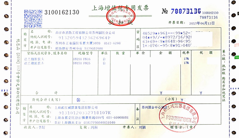 【江蘇 高樓蘇州*金中心】消防用25kg橡膠接頭合同